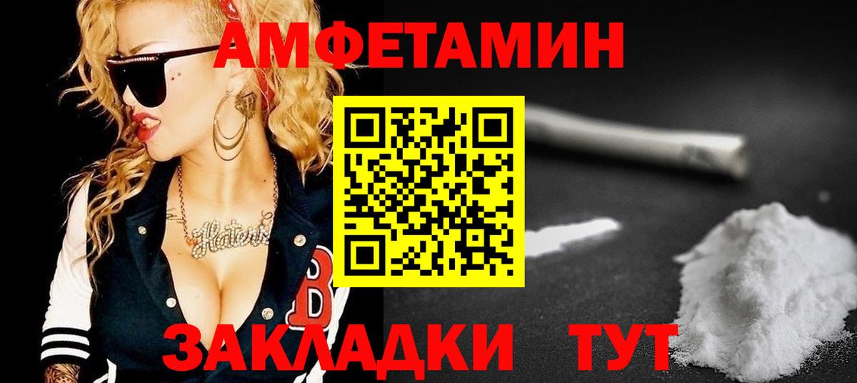 Камень-на-Оби  АМФЕТАМИН 97%  Вход с VPN 