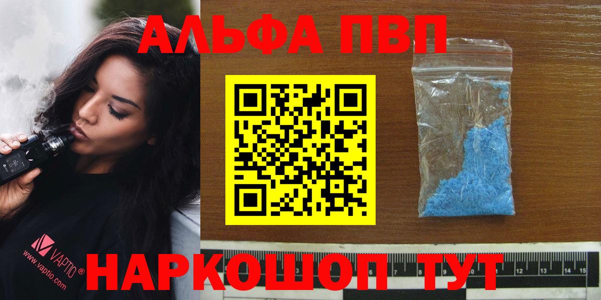Камень-на-Оби  что такое   A-PVP мука  Вход с VPN  Alpha-PVP VHQ 