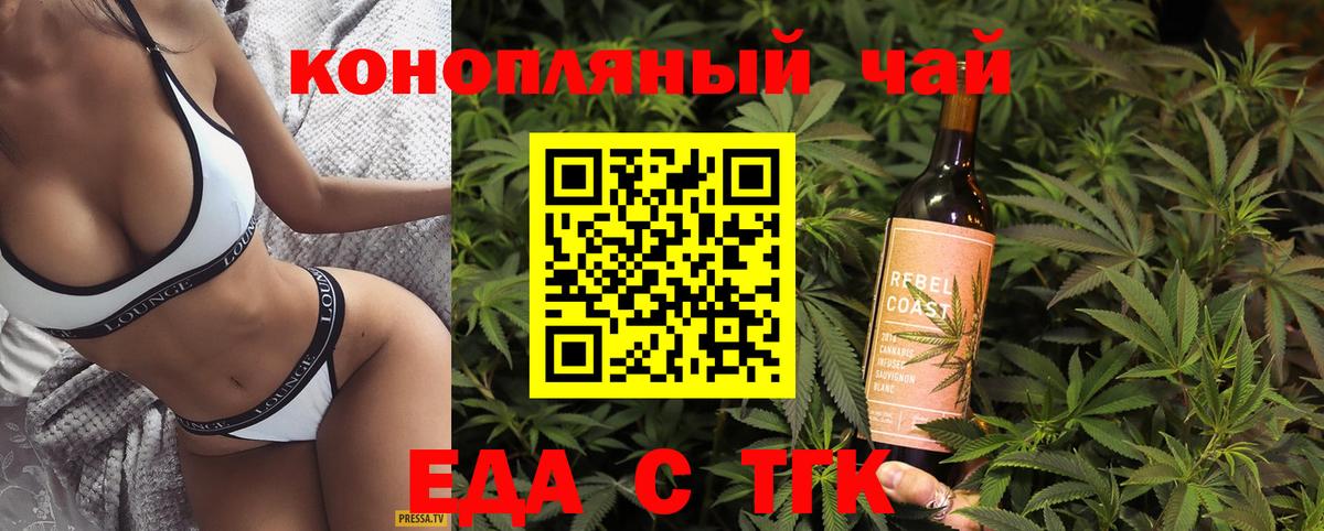 Печенье с ТГК конопля  Вход с VPN  Камень-на-Оби 