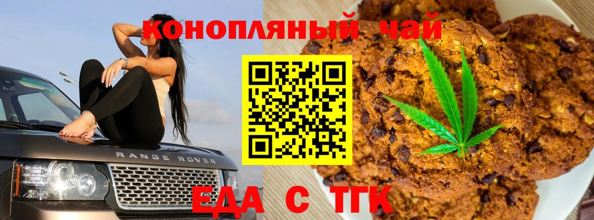 Canna-Cookies марихуана Камень-на-Оби