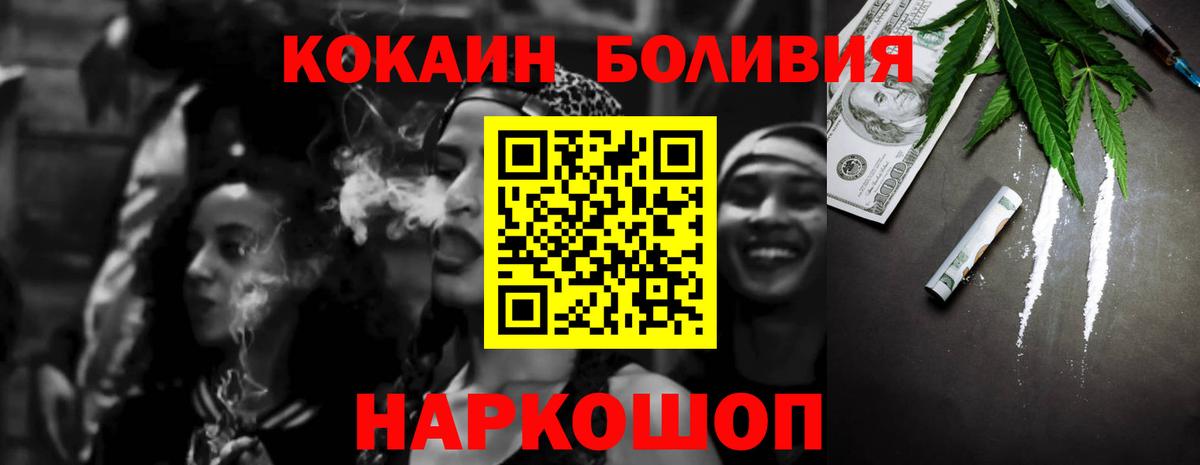 КОКАИН Fish Scale  как найти наркотики  Вход с VPN  Камень-на-Оби  Кокаин Боливия 