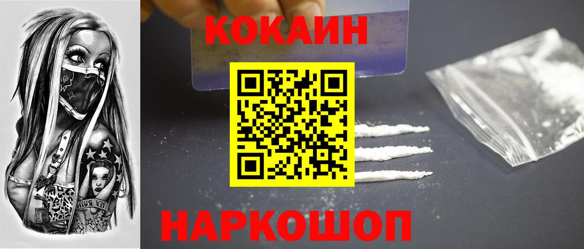 КОКАИН Fish Scale Камень-на-Оби