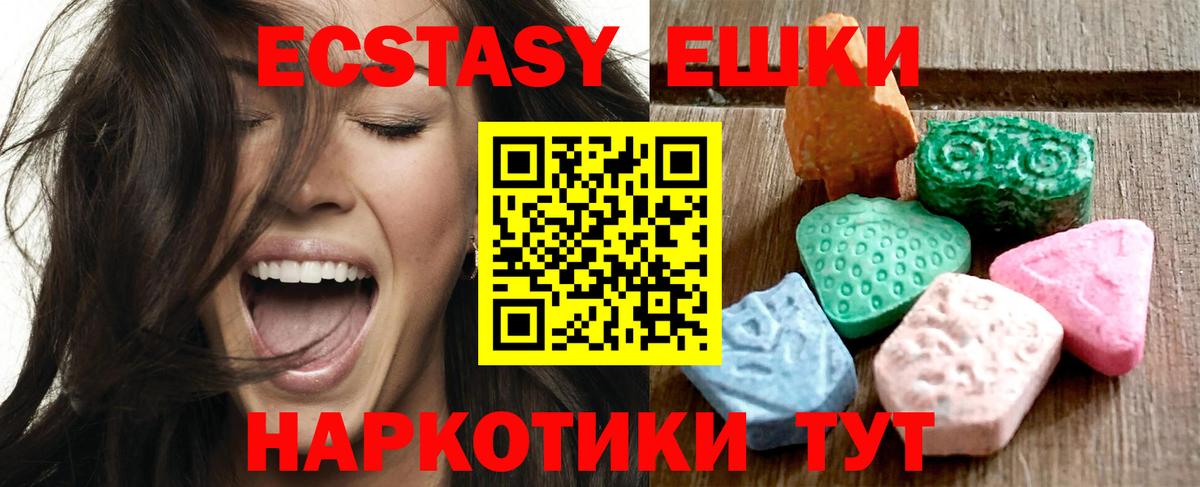 Экстази MDMA Камень-на-Оби