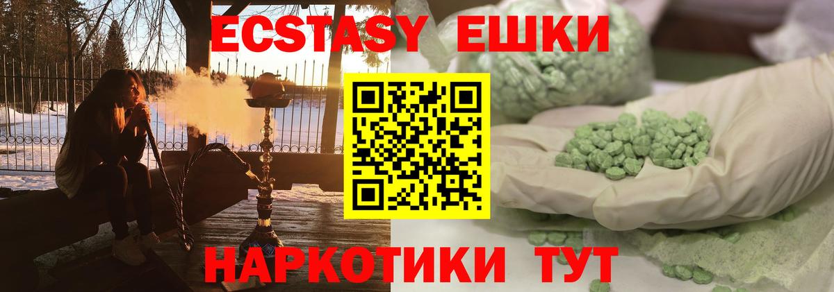 где можно купить   Вход с VPN  Камень-на-Оби  ЭКСТАЗИ бентли  Экстази 
