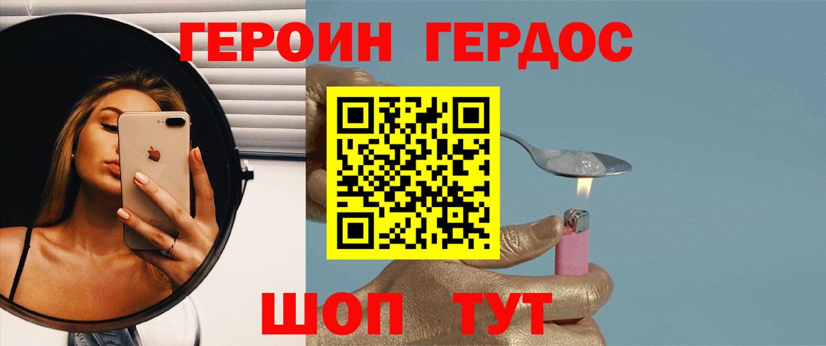 Камень-на-Оби  Героин герыч  Вход с VPN 