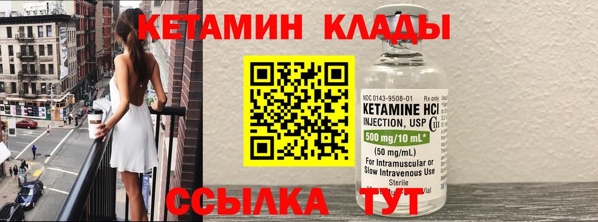 КЕТАМИН VHQ  Вход с VPN  КЕТАМИН VHQ  Камень-на-Оби 