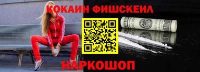 кокаин перу Краснокаменск