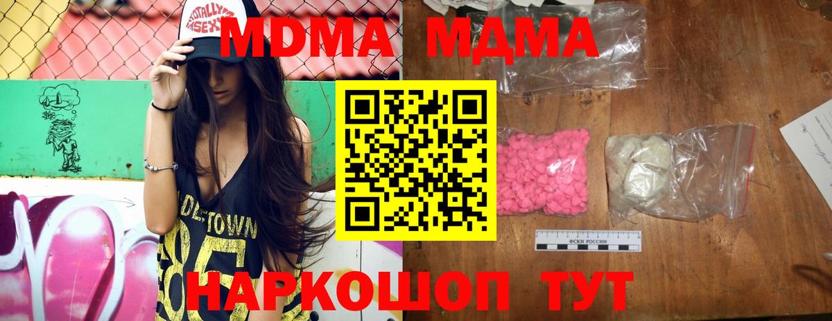 МДМА молли  МДМА Molly  Вход с VPN  Камень-на-Оби 