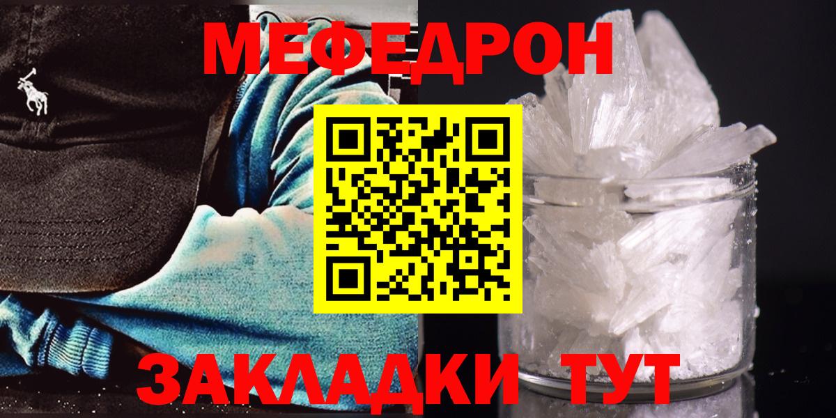 МЯУ-МЯУ  Мефедрон mephedrone  Камень-на-Оби  Вход с VPN  МЯУ-МЯУ  Меф мяу мяу 