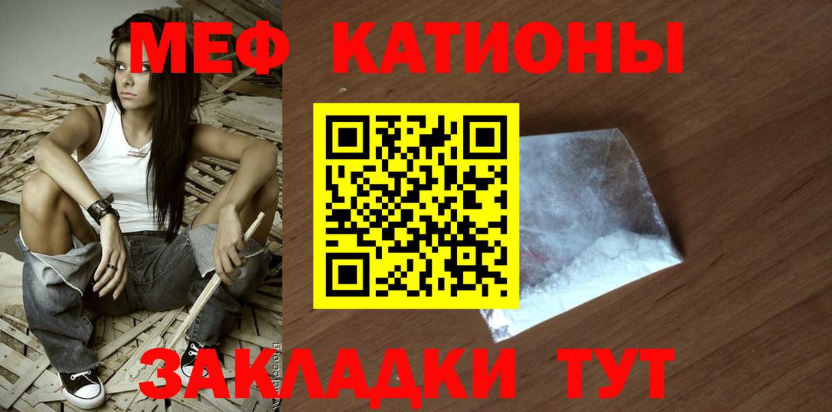 МЕФ мука Камень-на-Оби