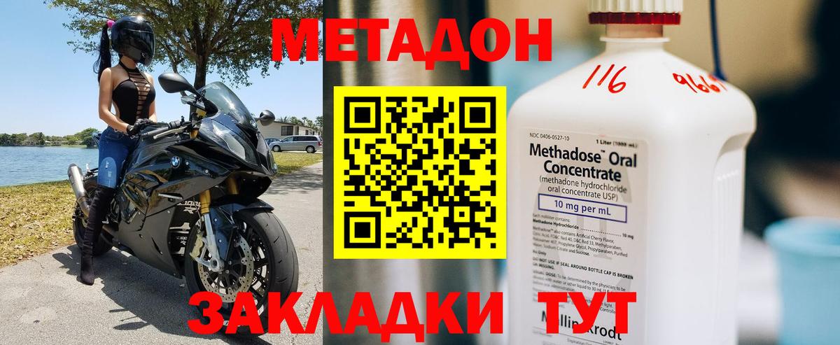 Метадон мёд  Вход с VPN  Камень-на-Оби  Метадон VHQ 