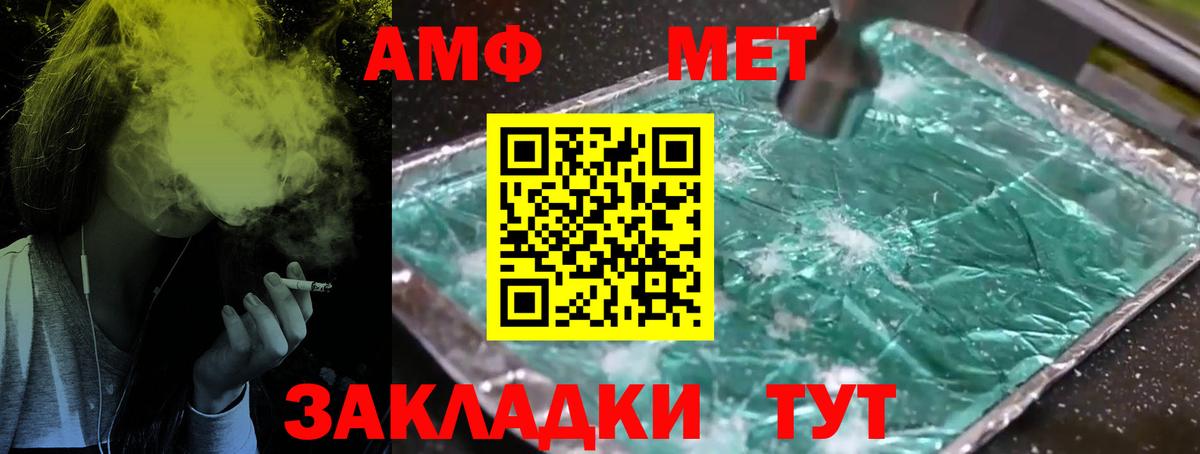 Первитин винт Камень-на-Оби