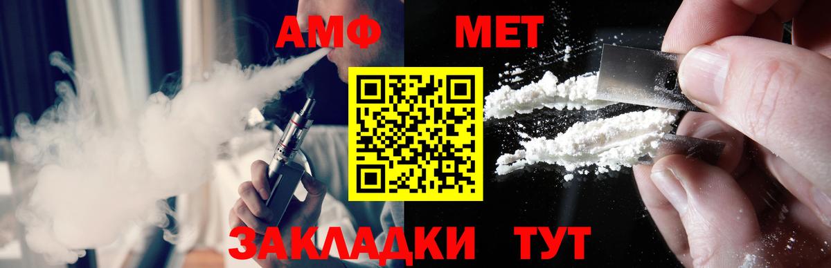 Метамфетамин кристалл  Метамфетамин кристалл  Вход с VPN  Камень-на-Оби 