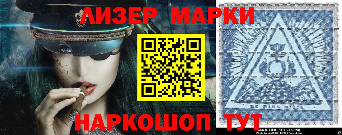 Камень-на-Оби  Марки NBOMe 1500мкг  Марки NBOMe 1500мкг  Вход с VPN 
