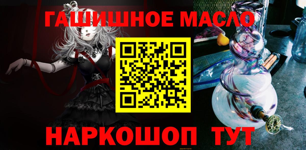 Камень-на-Оби  ТГК вейп с тгк  ТГК Wax  Вход с VPN 