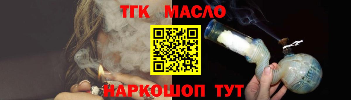 ТГК вейп с тгк Камень-на-Оби